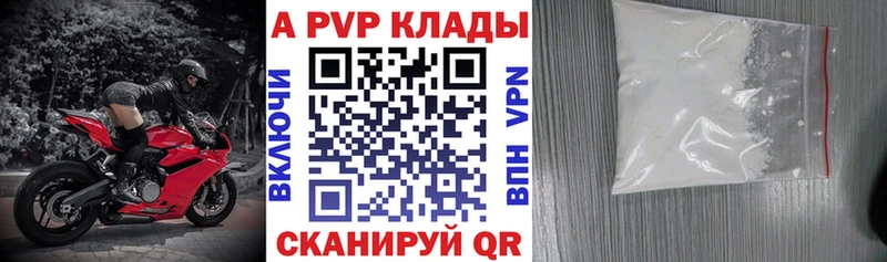Альфа ПВП кристаллы Купить где Игарка