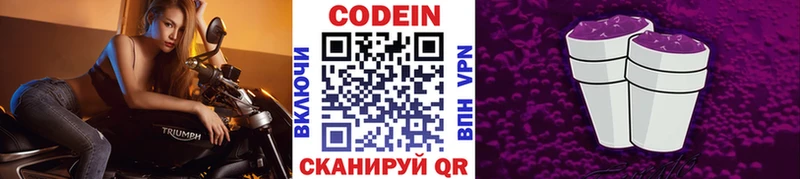 Купить закладки  Игарка  Codein Purple Drank 